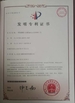 ประเทศจีน Qingdao Magnet Magnetic Material Co., Ltd. รับรอง
